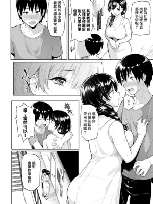 [メメ50] ぐちょぐちょさかりちゃん｜濕答答了唷好色發情美眉 [中国翻訳] [無修正] [DL版]_153