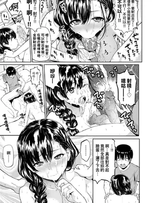 [メメ50] ぐちょぐちょさかりちゃん｜濕答答了唷好色發情美眉 [中国翻訳] [無修正] [DL版]_156