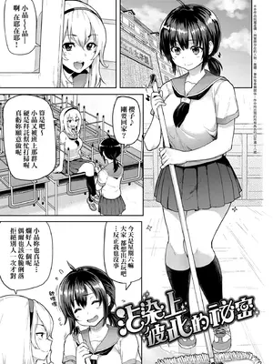 [メメ50] ぐちょぐちょさかりちゃん｜濕答答了唷好色發情美眉 [中国翻訳] [無修正] [DL版]_170