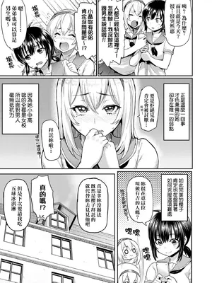 [メメ50] ぐちょぐちょさかりちゃん｜濕答答了唷好色發情美眉 [中国翻訳] [無修正] [DL版]_172