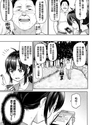 [メメ50] ぐちょぐちょさかりちゃん｜濕答答了唷好色發情美眉 [中国翻訳] [無修正] [DL版]_174