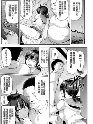 [メメ50] ぐちょぐちょさかりちゃん｜濕答答了唷好色發情美眉 [中国翻訳] [無修正] [DL版]_182