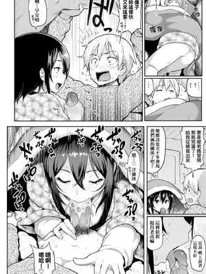 [メメ50] ぐちょぐちょさかりちゃん｜濕答答了唷好色發情美眉 [中国翻訳] [無修正] [DL版]_201