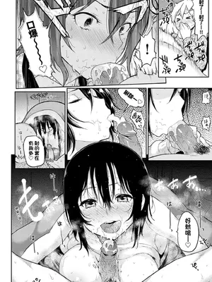 [メメ50] ぐちょぐちょさかりちゃん｜濕答答了唷好色發情美眉 [中国翻訳] [無修正] [DL版]_205