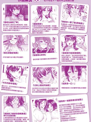 [メメ50] ぐちょぐちょさかりちゃん｜濕答答了唷好色發情美眉 [中国翻訳] [無修正] [DL版]_216