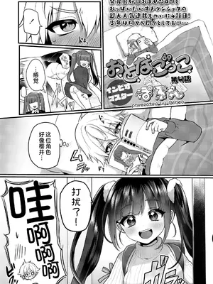 [ぽろん] おとなごっこ 第4話 (COMIC LO 2025年2月号) [甜族星人x我不看本子汉化] [DL版]_02