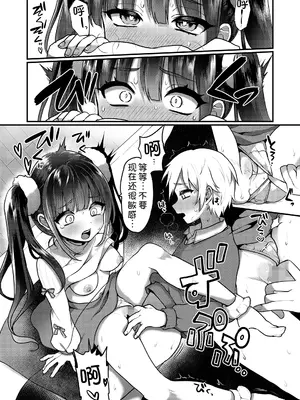 [ぽろん] おとなごっこ 第4話 (COMIC LO 2025年2月号) [甜族星人x我不看本子汉化] [DL版]_13