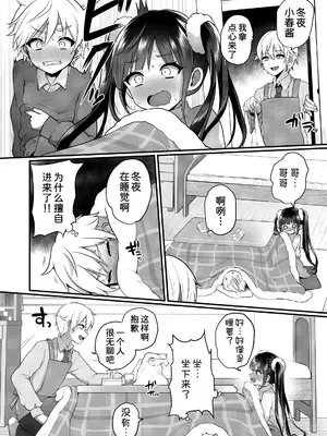 [ぽろん] おとなごっこ 第4話 (COMIC LO 2025年2月号) [甜族星人x我不看本子汉化] [DL版]_15
