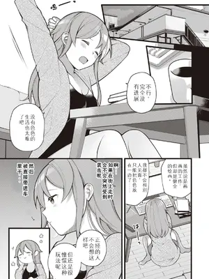 [長瀬徹] 大人の遊び編 (エロマンガ的な生活) [中国翻訳]_03