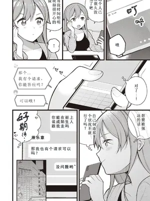 [長瀬徹] 大人の遊び編 (エロマンガ的な生活) [中国翻訳]_04