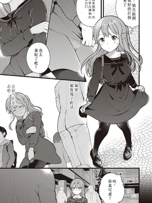 [長瀬徹] 大人の遊び編 (エロマンガ的な生活) [中国翻訳]_05