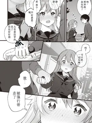 [長瀬徹] 大人の遊び編 (エロマンガ的な生活) [中国翻訳]_06