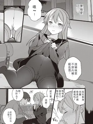 [長瀬徹] 大人の遊び編 (エロマンガ的な生活) [中国翻訳]_07