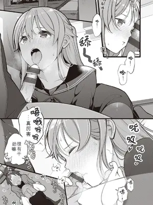 [長瀬徹] 大人の遊び編 (エロマンガ的な生活) [中国翻訳]_09