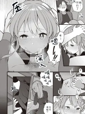 [長瀬徹] 大人の遊び編 (エロマンガ的な生活) [中国翻訳]_10