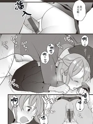 [長瀬徹] 大人の遊び編 (エロマンガ的な生活) [中国翻訳]_16