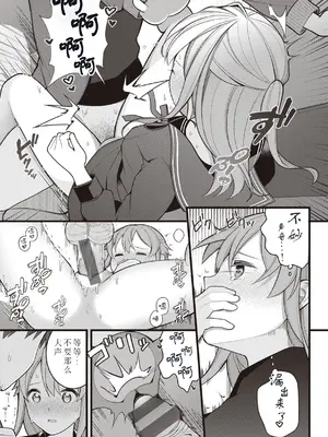 [長瀬徹] 大人の遊び編 (エロマンガ的な生活) [中国翻訳]_19