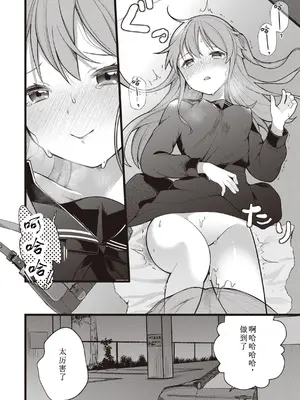 [長瀬徹] 大人の遊び編 (エロマンガ的な生活) [中国翻訳]_22