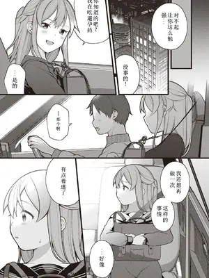 [長瀬徹] 大人の遊び編 (エロマンガ的な生活) [中国翻訳]_23