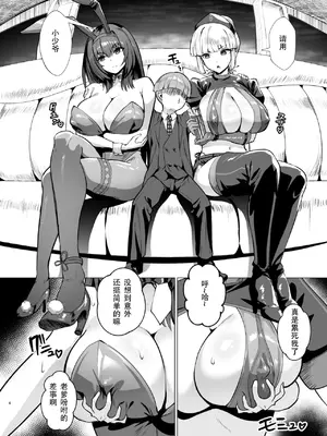[夢ねこ屋 (むーにゃん)] 極東絢爛賭博島ドリームアイランド 1~2 (Fate／Grand Order)[中国翻訳][疏碼][殘缺][DL版]_042