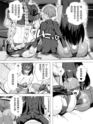 [夢ねこ屋 (むーにゃん)] 極東絢爛賭博島ドリームアイランド 1~2 (Fate／Grand Order)[中国翻訳][疏碼][殘缺][DL版]_044