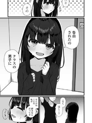 [おとぎりふあ] 玩具の私と、パパ。后編 （コミック Mate legend Vol.57 2024年6月号) [DL版]_107