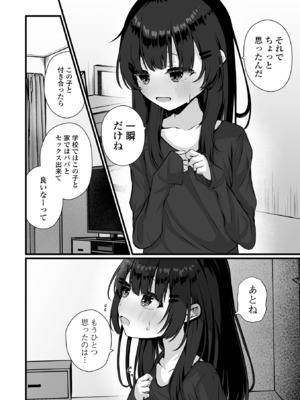 [おとぎりふあ] 玩具の私と、パパ。后編 （コミック Mate legend Vol.57 2024年6月号) [DL版]_108