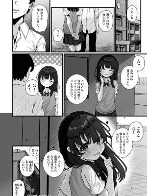 [おとぎりふあ] 玩具の私と、パパ。后編 （コミック Mate legend Vol.57 2024年6月号) [DL版]_124