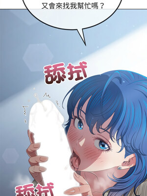 惡女勾勾纏 247-248話_247_09_meew