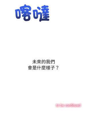 惡女勾勾纏 247-248話_247_16_nvhe