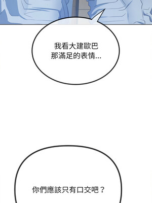 惡女勾勾纏 247-248話_248_04_dlpg