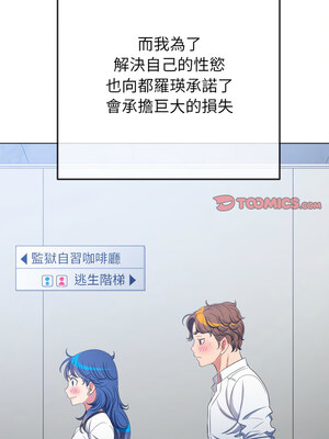 惡女勾勾纏 247-248話_248_12_hsin