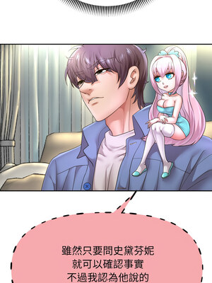 重生成為大隻佬 49-50話_49_08_dxkp