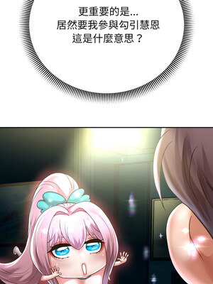 重生成為大隻佬 49-50話_49_09_tdsr