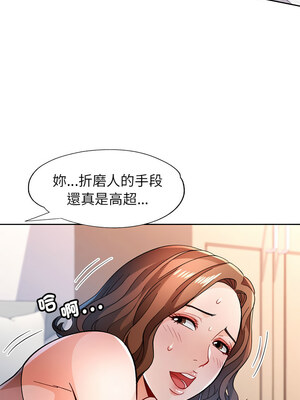 脫序人妻 47-48話_47_10_mdoh