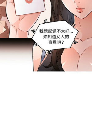 脫序人妻 47-48話_47_11_knmx