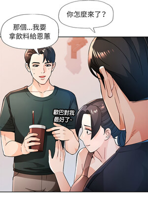 脫序人妻 47-48話_48_06_pegf