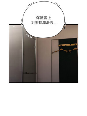 在大企業當廢柴 30-31話_30_05_reqr