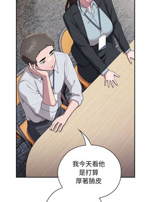 在大企業當廢柴 30-31話_31_01_jace