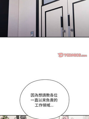 在大企業當廢柴 30-31話_31_03_tgwr