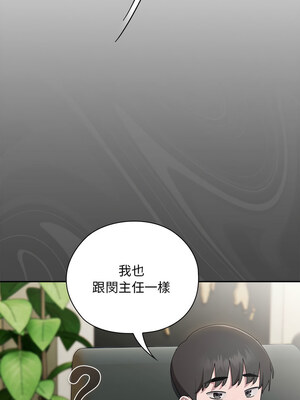 在大企業當廢柴 30-31話_31_05_cevg