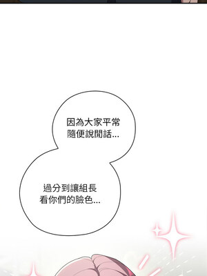 在大企業當廢柴 30-31話_31_09_kvll