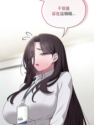 在大企業當廢柴 30-31話_31_11_ysey