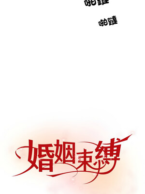 婚姻束縛 26-27話_27_01_xsqh