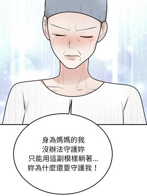 婚姻束縛 26-27話_27_12_fmey
