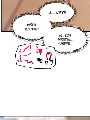 催眠手機 13-14話_13_11_bipt