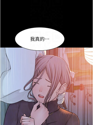 繼母的香味 92-93話_92_05_glhw