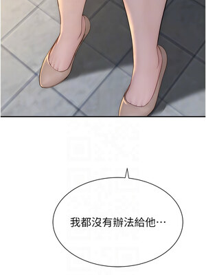 繼母的香味 92-93話_92_11_jmmr