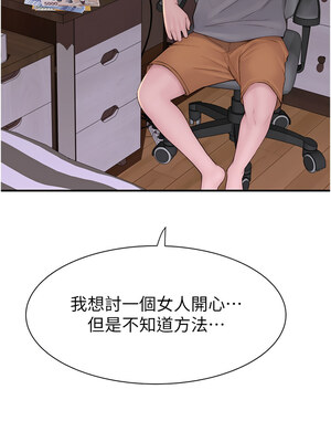 繼母的香味 92-93話_92_13_bsjc