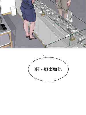 繼母的香味 92-93話_92_16_fvei